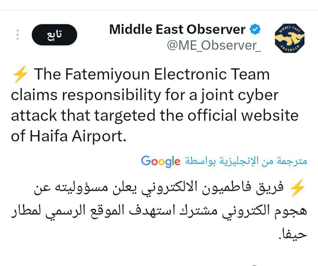 Fatemiyoun Electronic Team
